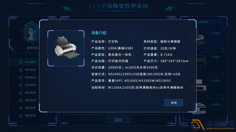 盎柒物資管理平臺使用流程是什么樣？