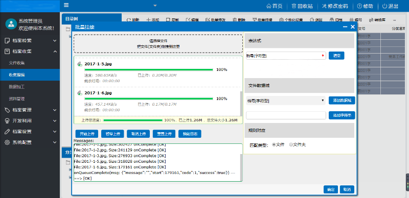 檔案數(shù)字化，讓管理更有“溫度”