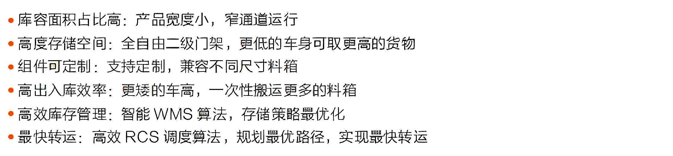 ?？?前移叉取式機(jī)器人F5-1600產(chǎn)品優(yōu)勢