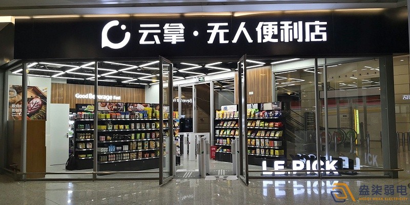 無(wú)人零售店=AI+智慧安防